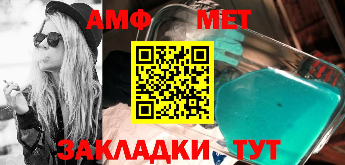 АМФЕТАМИН  Вход с VPN  Кириши  Amphetamine VHQ 