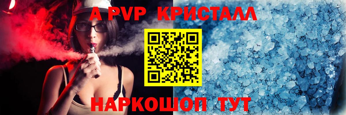 APVP крисы CK Кириши