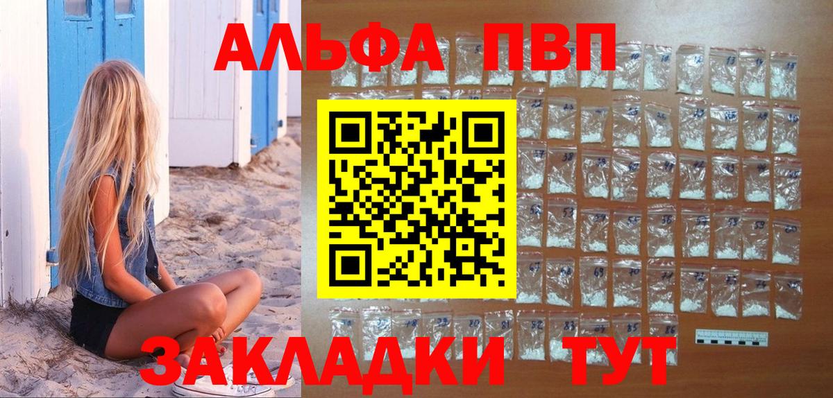 продажа наркотиков  APVP мука  Alpha PVP  Вход с VPN  Кириши  Alpha PVP кристаллы 
