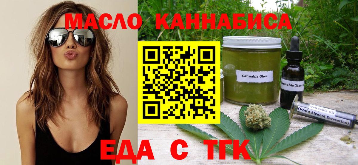 Печенье с ТГК конопля Кириши