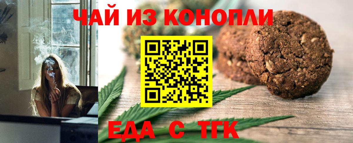 Кириши  Cannafood конопля  Вход с VPN 