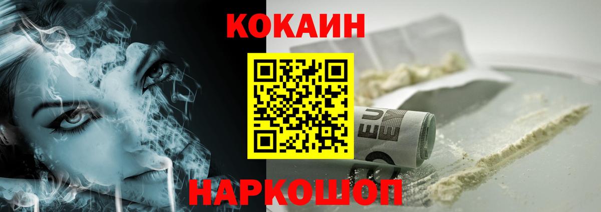 COCAIN Перу  COCAIN Columbia  КОКАИН  Вход с VPN  Кириши 