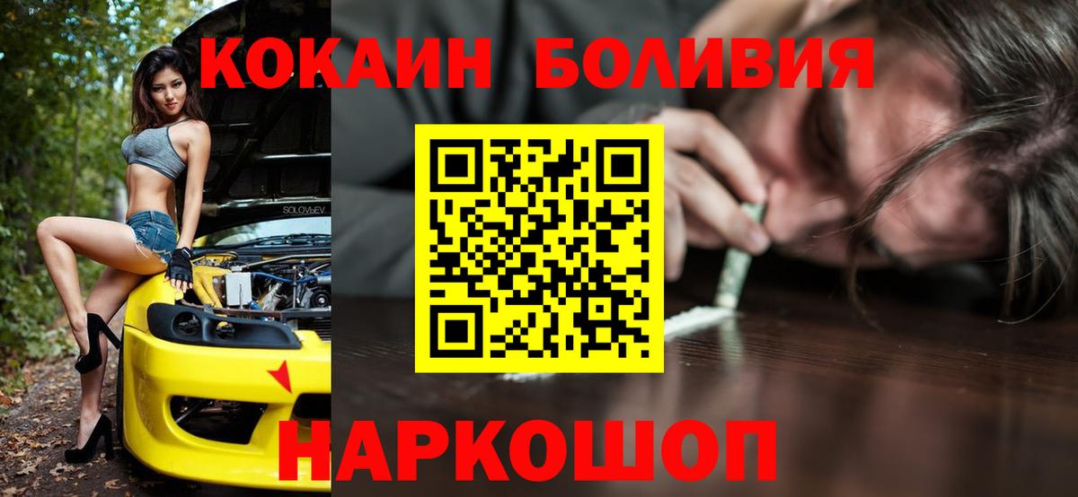 COCAIN Fish Scale Кириши