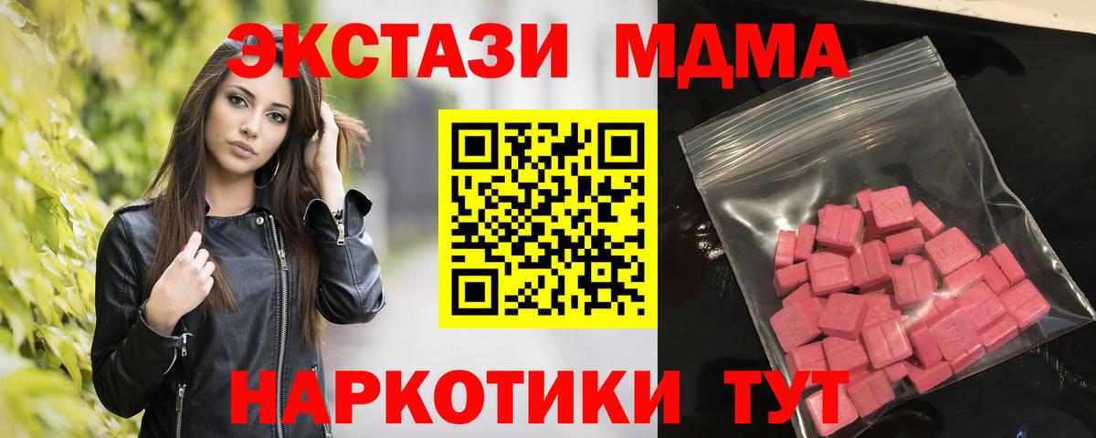 Ecstasy 300 mg  ЭКСТАЗИ  Кириши  Вход с VPN 