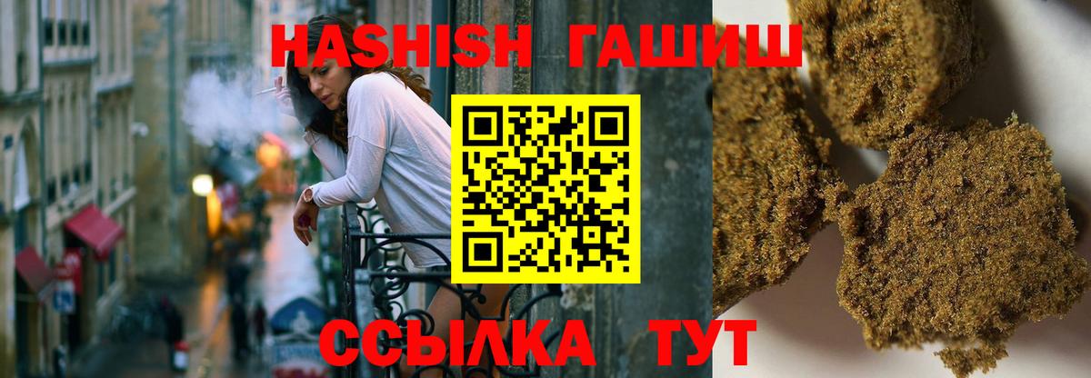 ГАШ индика сатива  Вход с VPN  Кириши  как найти закладки  ГАШИШ VHQ 