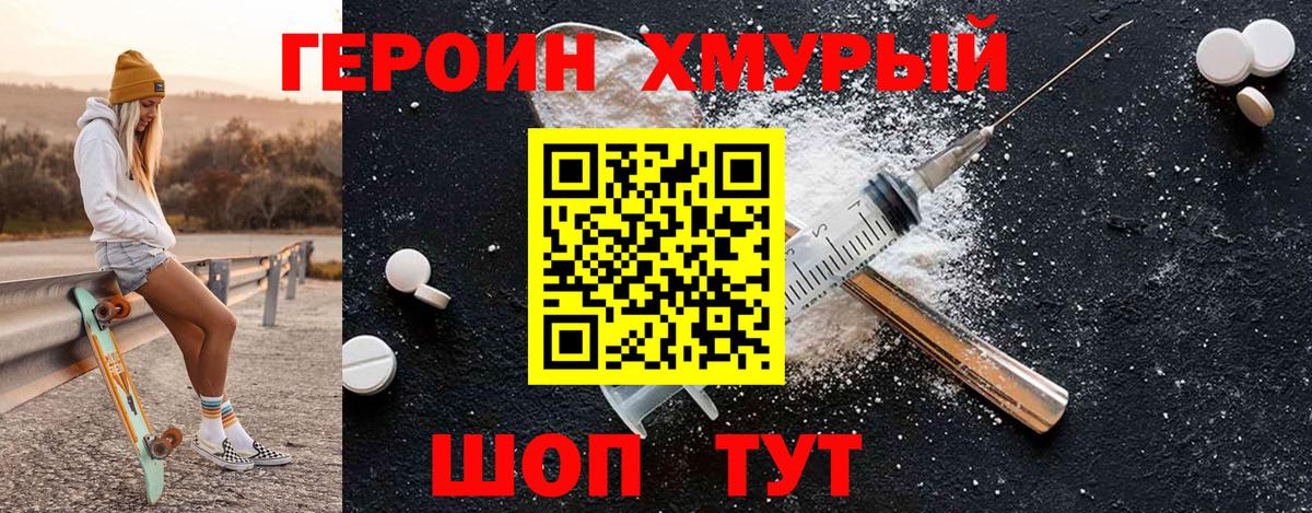 ГЕРОИН герыч  Вход с VPN  Кириши 