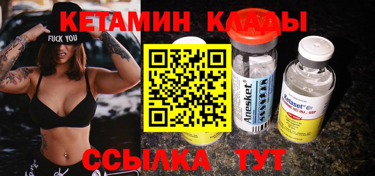 Кетамин ketamine Кириши