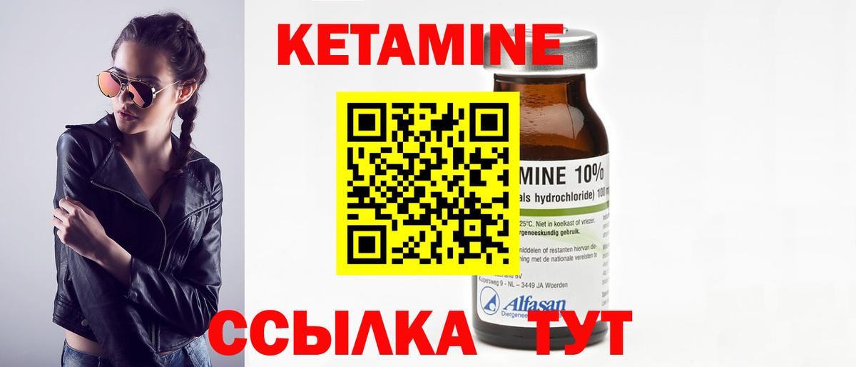Кириши  Кетамин ketamine  мега   Вход с VPN 