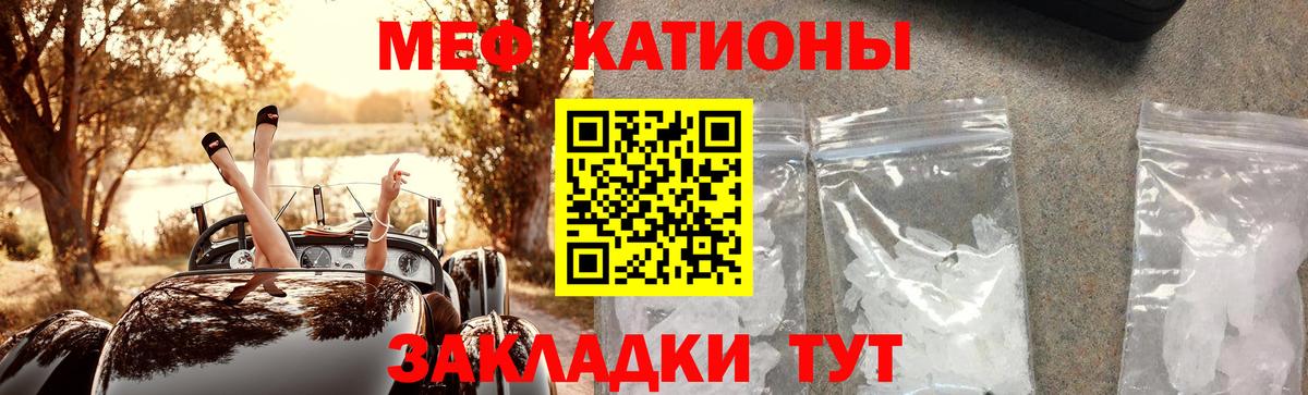 Мефедрон кристаллы Кириши