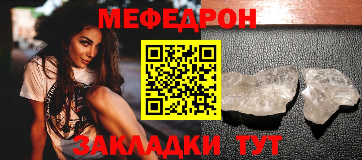 Кириши  Мефедрон мяу мяу  Вход с VPN  МЯУ-МЯУ мука 