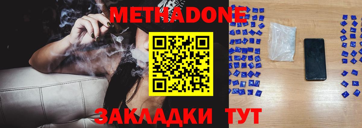 Метадон кристалл  Вход с VPN  Кириши  МЕТАДОН methadone 
