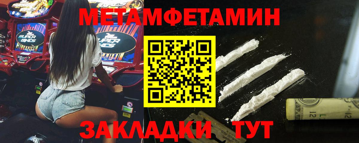 Метамфетамин винт  Метамфетамин  Кириши  Вход с VPN  Метамфетамин винт 
