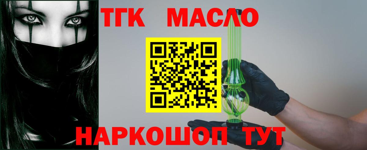 Дистиллят ТГК гашишное масло Кириши