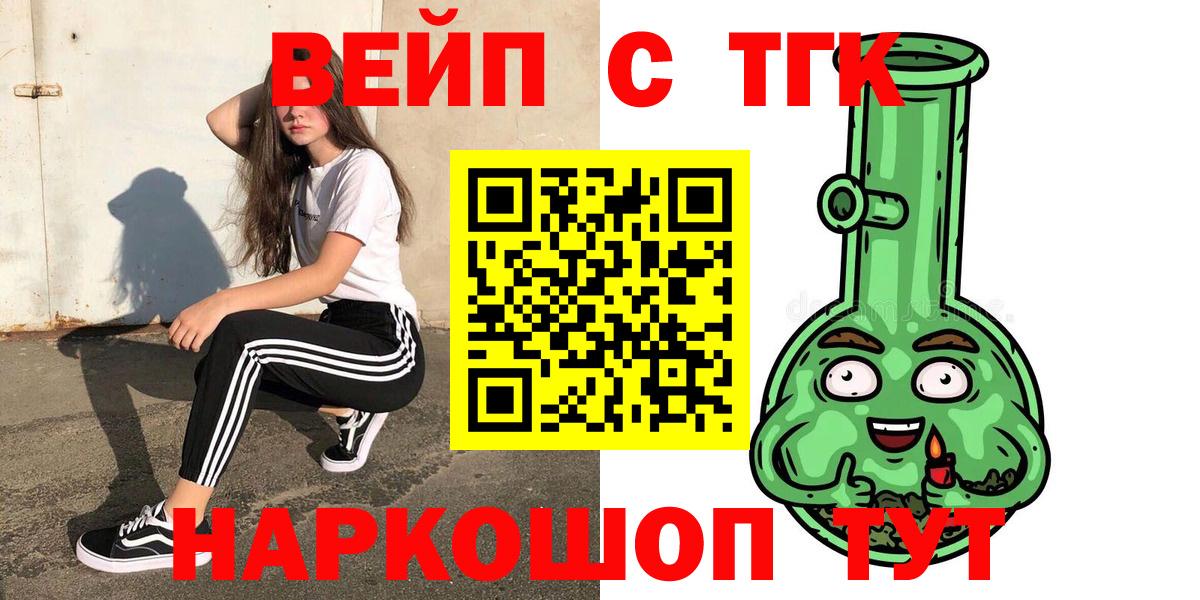 Кириши  Дистиллят ТГК THC oil  наркота  Вход с VPN 